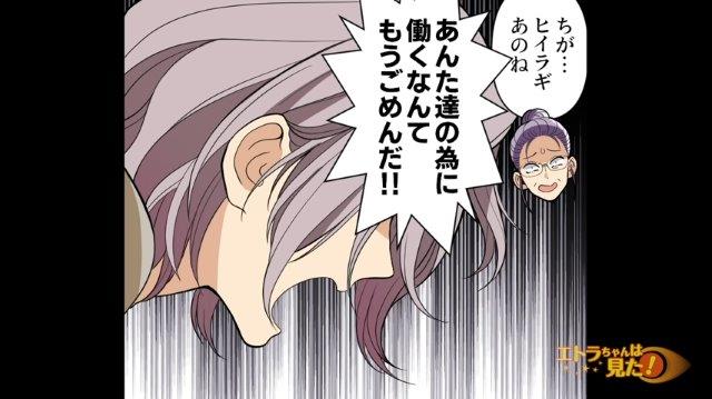【お金を渡せと催促に来た母親と叔母】住み込みで働く農家にまで来て…⇒“最強の味方”登場でスカッと！