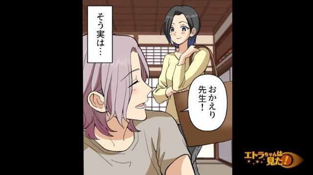 縁側で2人の子どもと団らんする生徒→「ただいま～」そこに子どもたちの“母親”が帰宅し…【生徒が学校を休む理由＃21】