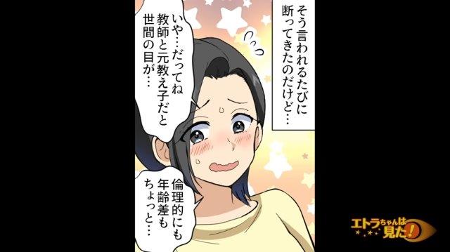 「教師と元教え子だと…」生徒と結婚した私。何度も告白され断るも生徒の熱意に押され…【生徒が学校を休む理由＃最終話】