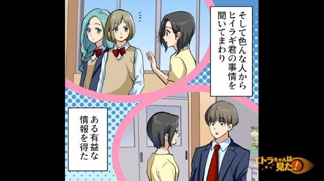 【なぜそんなに？】学校を休みがちな生徒が心配…→聞き込みから判明した”裏事情”に胸騒ぎが！