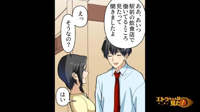 先生「あなた何個バイトしてるの！？」頻繁に学校を休む生徒は、母親に無理やり働かされていた！？【生徒が学校を休む理由＃5】