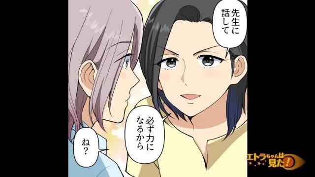 「必ず力になるから」無理してバイトする理由を聞くも、答えない生徒。そこで私は自分の“決意”を伝え…【生徒が学校を休む理由＃7】