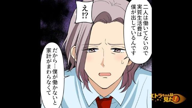 金遣いの荒い母親＆叔母と暮らす生徒。バイト代を搾取される理由を尋ねると“衝撃の答え”が→「2人は働いていない…」【生徒が学校を休む理由＃8】