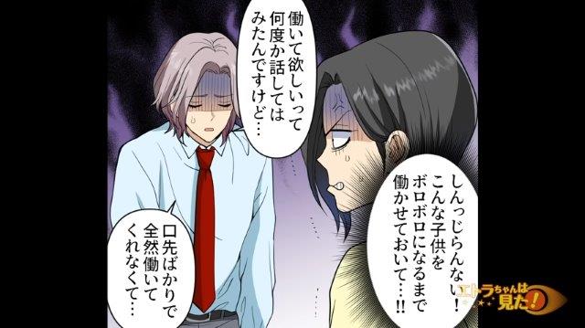 息子をこき使い、怠ける母親たち。話を聞いた私は“怒り心頭”で…→「しんっじらんない！」【生徒が学校を休む理由＃9】