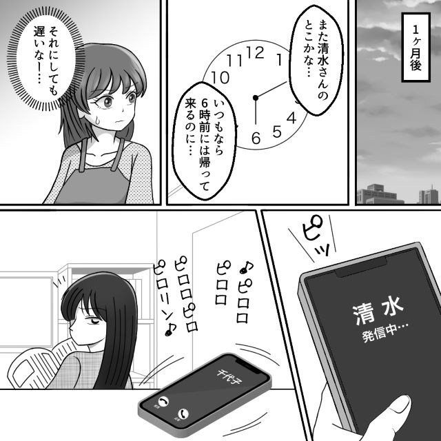 『遅いな…』ちょっと不気味な“ママ友宅”から、息子が帰ってこず…→「さすがに連絡くらい欲しい」「ありがた迷惑…」