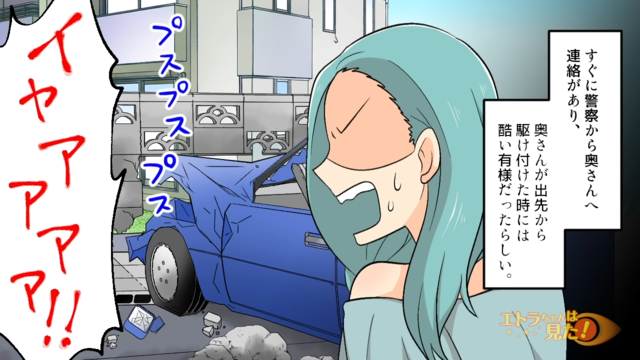 実兄の家に忍び込み車を“無断”で借りる身勝手な義姉。さらに“事故”まで起こし…【義兄嫁が車を盗んで事故を起こした話＃9】