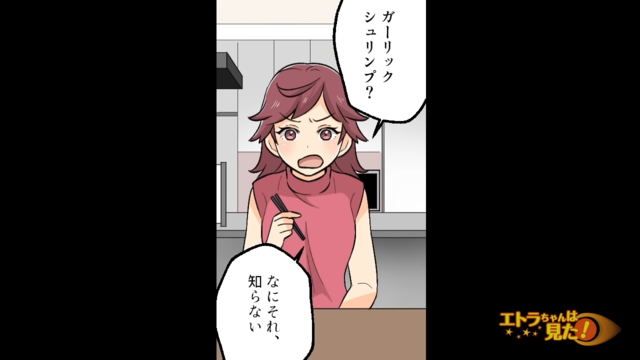 義姉「何それ、知らない」招待され参加したのに…主催者が終始”感じが悪く”て！？【義兄嫁が車を盗んで事故を起こした話＃3】