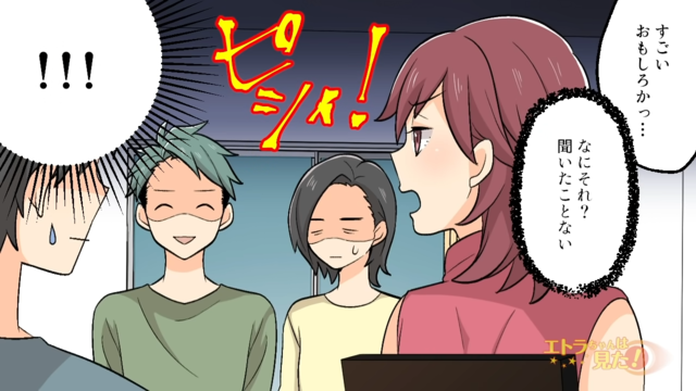 義姉の自分勝手な発言で場が凍りつく…！【義兄嫁が車を盗んで事故を起こした話＃4】