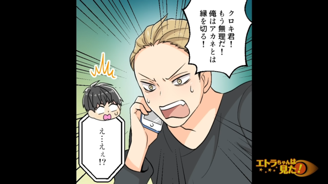 義兄が義姉と“離婚宣言”！？きっかけは義姉の兄からの”1本の電話”で…【義兄嫁が車を盗んで事故を起こした話＃7】