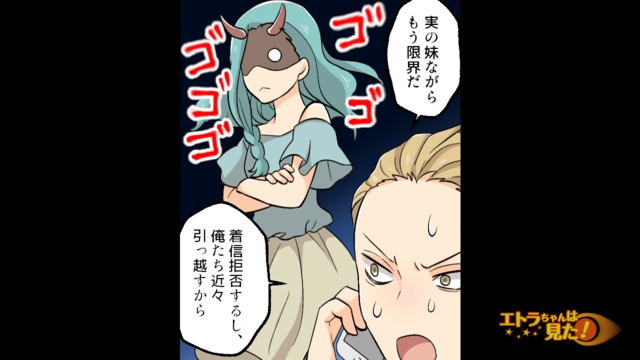 実の兄から“絶縁宣言”される非常識な義姉。その理由は人の車を勝手に借りることで…【義兄嫁が車を盗んで事故を起こした話＃8】