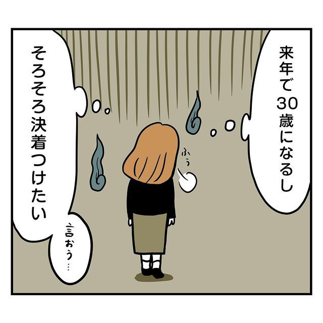 「結婚する気ないなら別れて」プロポーズしてくれない彼と喧嘩した私→彼の“予想外の提案”に唖然！