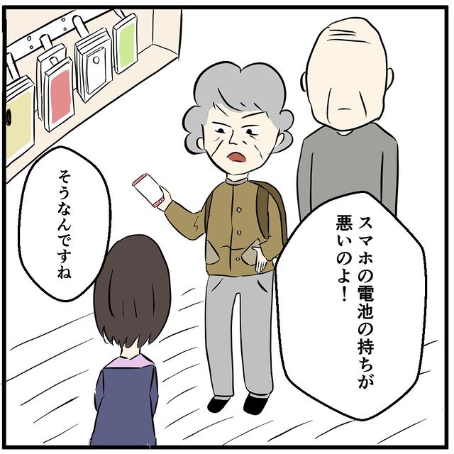 スマホのクレームを入れる客…その後の【さらなる無茶な要求】に…⇒読者「じゃあ買うな！」「店員さんさすが」