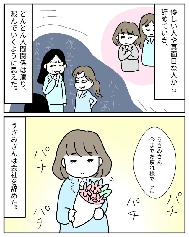 「どうして？」尊敬する職場の先輩が退職…→その“悲痛な理由”に落涙！