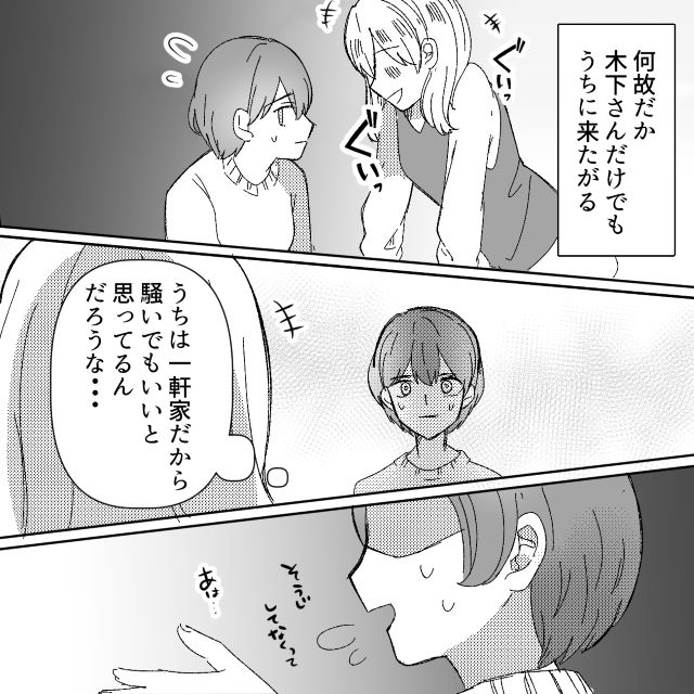 「また来るの…？」誘っていないお茶会へ強引に参加してくる迷惑ママ友→ママ友の“魂胆”とは一体？