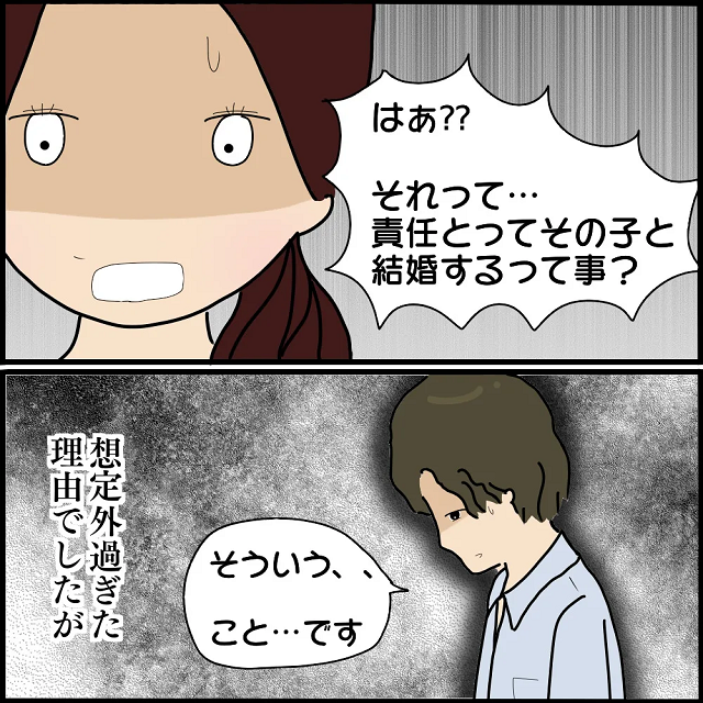 「はぁ？その子と結婚するの？」浮気相手を妊娠させてしまった彼→下された“決断”とは？