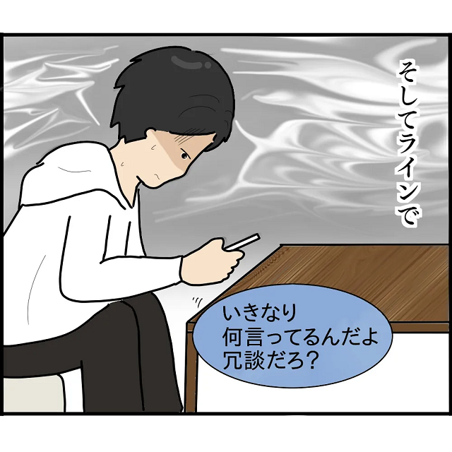 「冗談だろ？」入籍当日に彼女から別れを告げられた俺→婚約者からの“決定的な返事”に呆然！