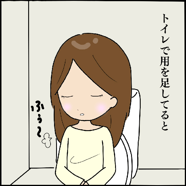 「え？誰…」自宅のトイレで用を足していた私。そこで起こった“怖すぎる現象”に顔面蒼白…