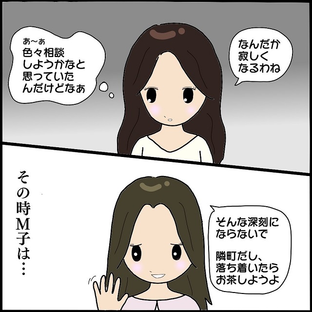 ママ友から“職場の都合”で引っ越すと伝えられた私…→その時ママ友が伝えるのを“躊躇”したこととは？