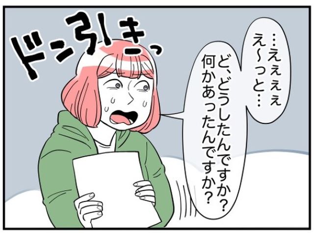 「ど、どうしたんですか？」社内ルールを徹底するよう伝えると泣き出したお局→彼女の“まさかの発言”に困惑
