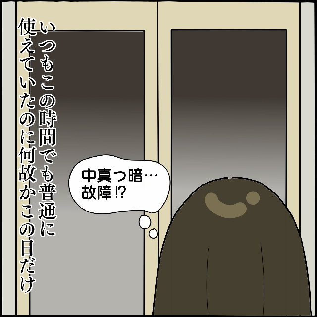『…故障！？』深夜、突然動かないエレベーター…⇒読者「想像しただけで寒気が」「パニックになりそう」
