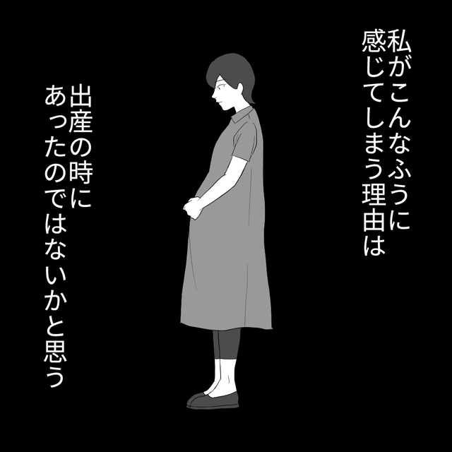 「”妊娠”はしたのに”出産”はしてない…」“緊急帝王切開”で出産した私。“我が子”の実感が湧かないのは“出産時の記憶がない”からで…？【自分の子だと思えない＃4】
