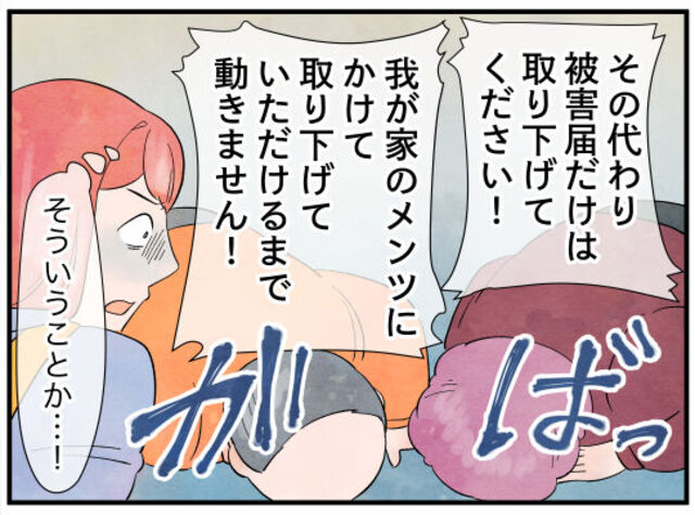 【ママ友の両親が土下座！？】未就学児を放置し外泊するママ友を“警察”へつきだした漫画に…→読者「さすがに迷惑すぎ」「この親にしてこの子あり」