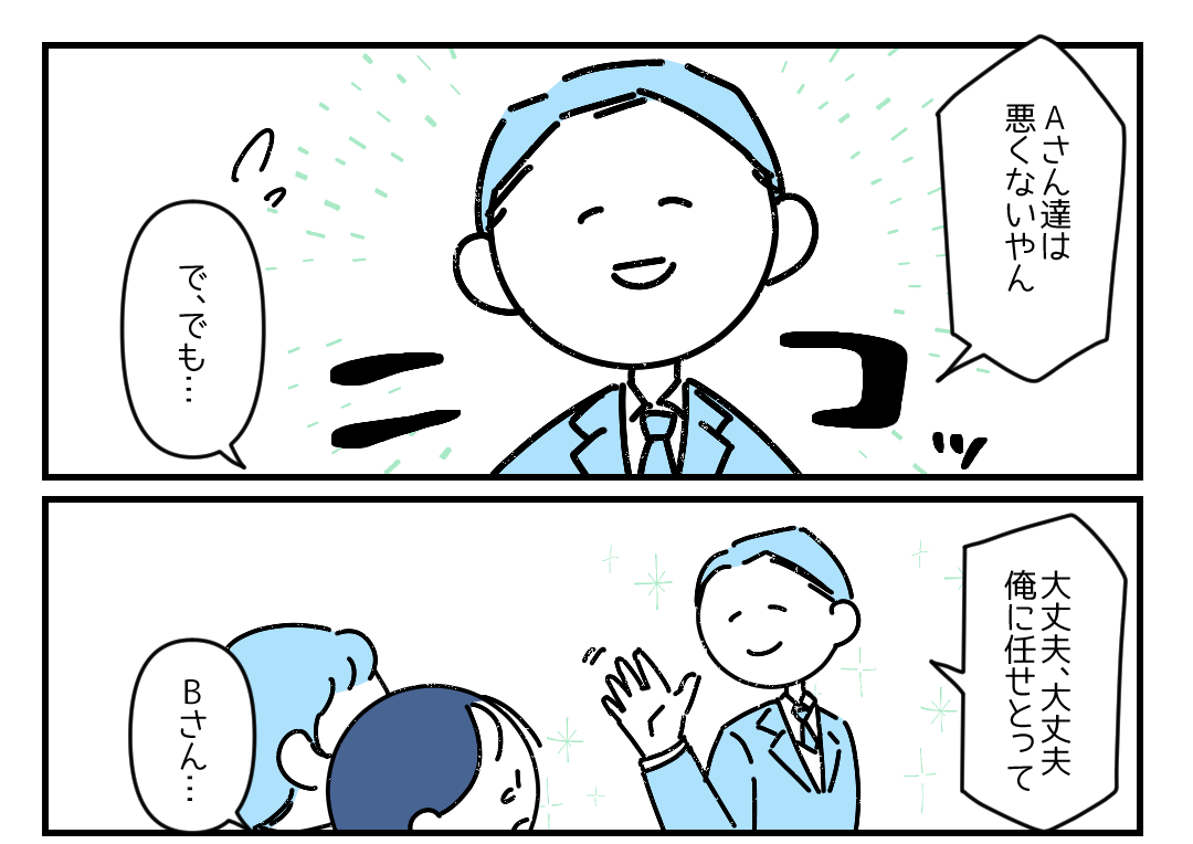理不尽なクレームに対し、いつもはクールな上司が行った最高の対応!「そこで方言出すのずるい!」「スマートで憧れる……!」