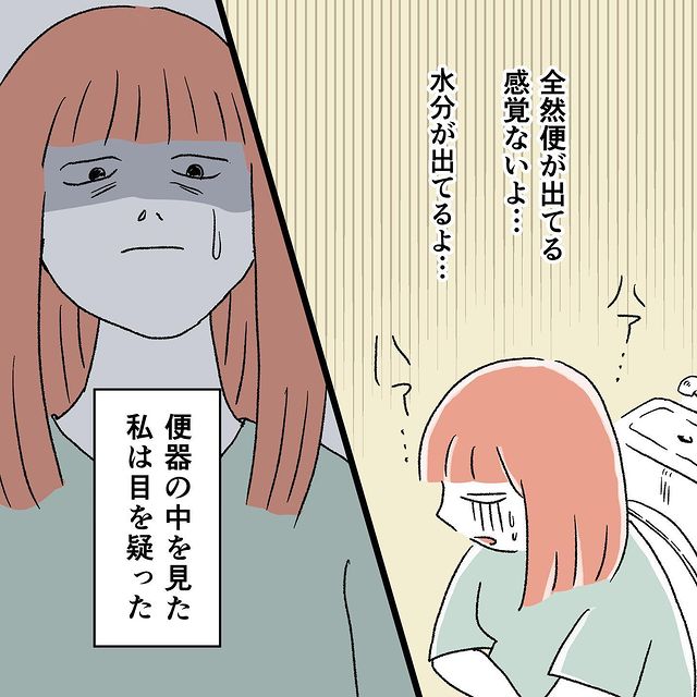 出産に備え“浣腸”をする私。突如便意に襲われ、トイレに駆け込むと鮮血が…！？【痔獄の出産レポート＃2】