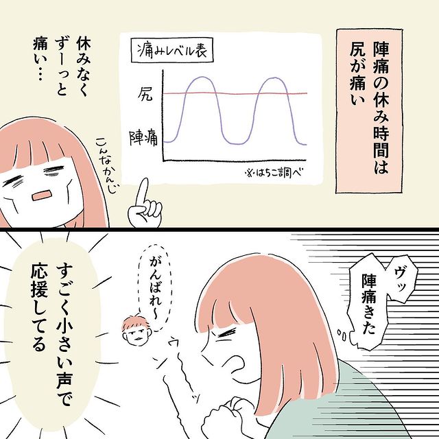 陣痛と痔の痛みで心身疲弊する私。思わずイキんでしまいトイレに駆け込むと再び鮮血が…【痔獄の出産レポート＃6】