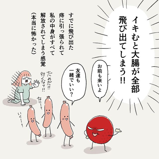 “イキむ”と大腸が飛び出る！？そんな恐怖に駆られながら、何度もイキみ続け…【痔獄の出産レポート＃10】