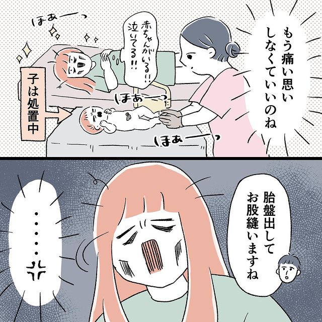 出産を終え、陣痛から解放された私→「もう痛い思いをしなくて済む」安堵していた矢先…【痔獄の出産レポート＃12】