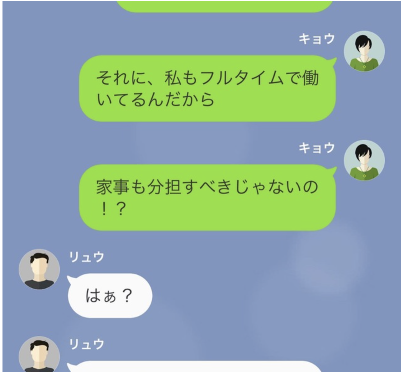 【憤慨】「私もフルタイムで働いてるんだから家事分担しようよ」と伝えたら、夫が“衝撃の一言”を！