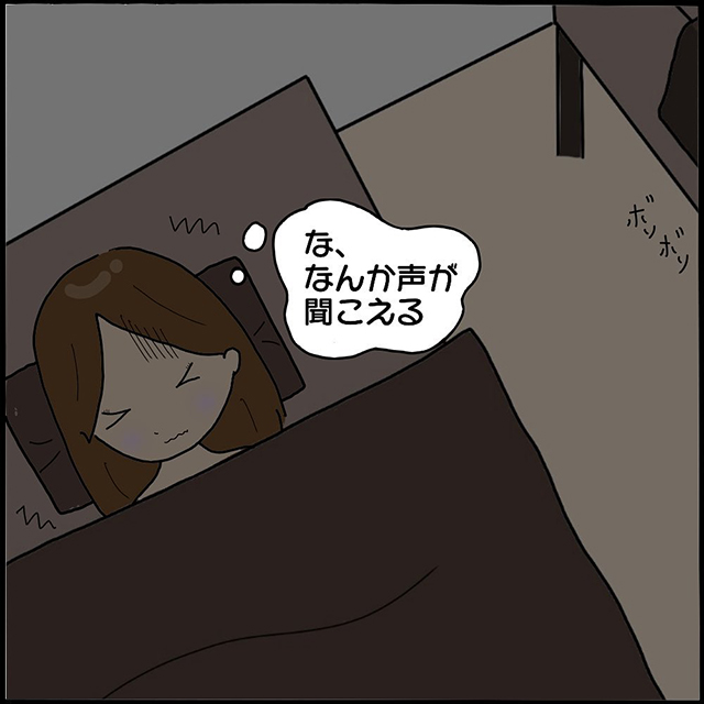 『声が聞こえる…』眠る私の傍らで何かを話す“謎の男性”…⇒その発言に読者は「寒気がする」「トラウマになりそう」