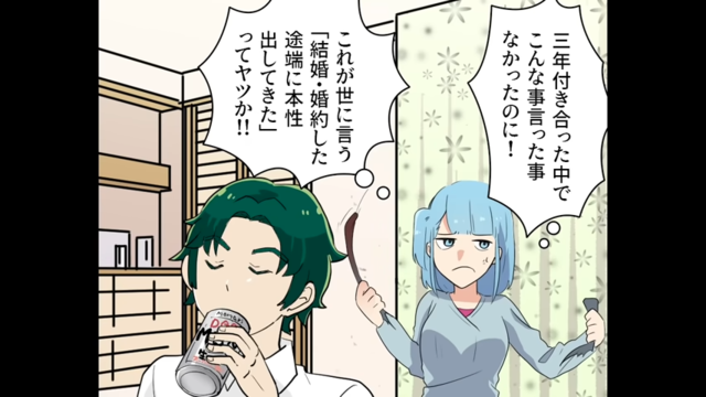 『本性出してきた…』婚約を機に”家事は女の仕事”と豹変したモラハラ夫→”義母を見習え”夫の主張を一刀両断！