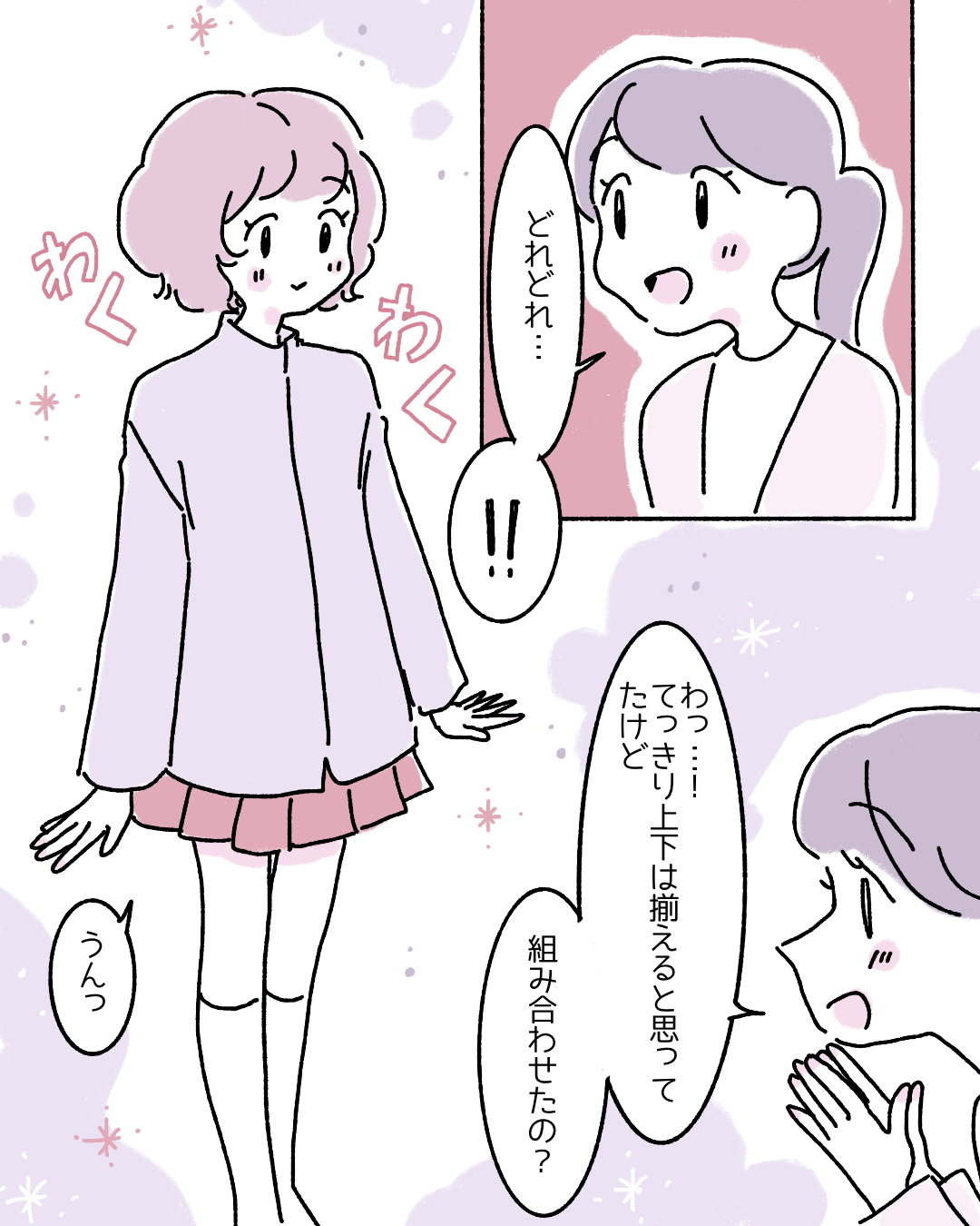 【ジェンダーレス制服は最高？】上学ラン、下プリーツスカートで合わせる漫画に…読者「めっちゃ可愛くない？」「男子にも欲しかった」