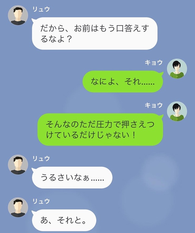 「そんなの聞いてない！」家事を一切協力しないモラハラ夫…→身勝手すぎる“まさかの報告”に妻驚愕！