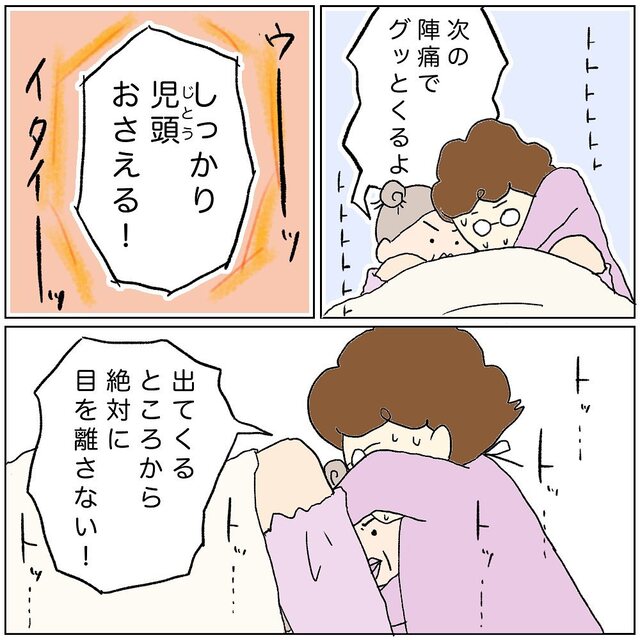 「次の陣痛で来るよ！」実習中に”予定外の産婦”が来院。急遽、分娩介助をするこになり…！？【助産師の裏側＃7】