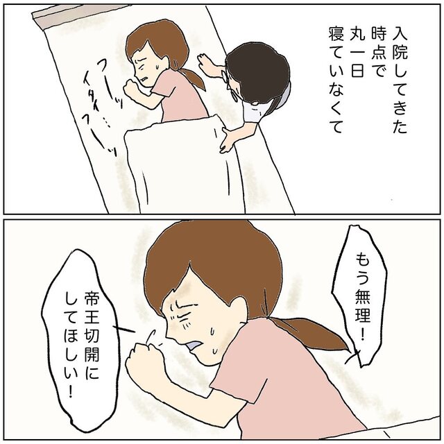 「もう無理…帝王切開にしてほしい」ひどい陣痛に苦しむ産婦さん。その姿を見た実習生がとった行動とは…！？【助産師の裏側＃8】