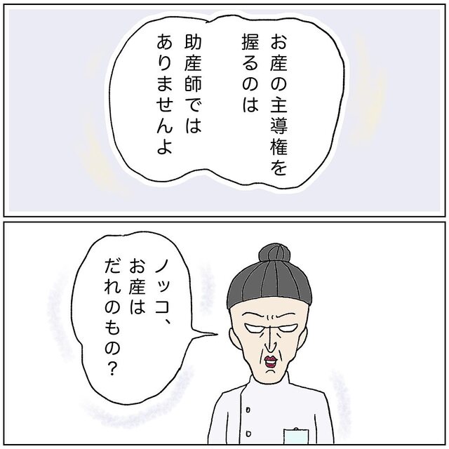 「お産は誰のもの？」助産師は“産婦の伴走者”だと諭す先生。その言葉に同級生は感銘を受け…【助産師の裏側＃9】