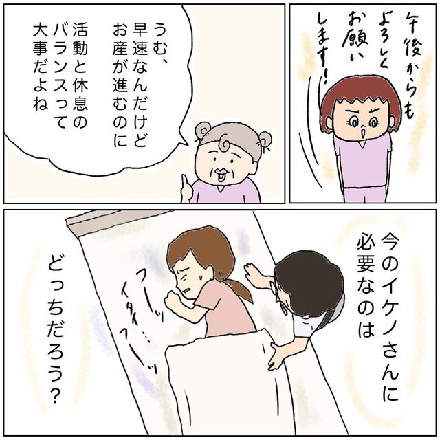 受け持ちの産婦のお産が”停滞”！？進める秘訣は『2つのバランス』が重要で…→「俯瞰しなさい」【助産師の裏側＃10】