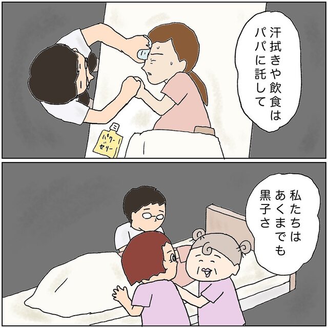 「あくまで黒子…」産婦の”フォロー姿勢”は裏方に徹す！？お産が進むも研修終了時間が迫り…【助産師の裏側＃11】