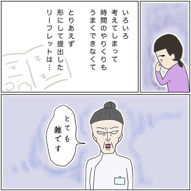 「愛情が足りない？」息子がストレスで“夜驚症”に！？自己嫌悪に追い込まれ仕事が手につかず…【助産師の裏側＃15】
