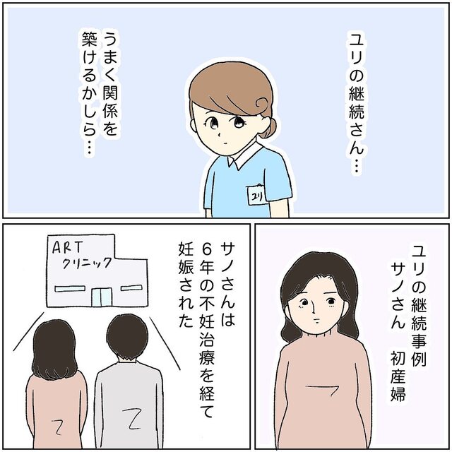 【助産師の裏側】助産実習の山場である“継続事例実習”開始！同級生が担当するのは“心配性の産婦”で…＃19