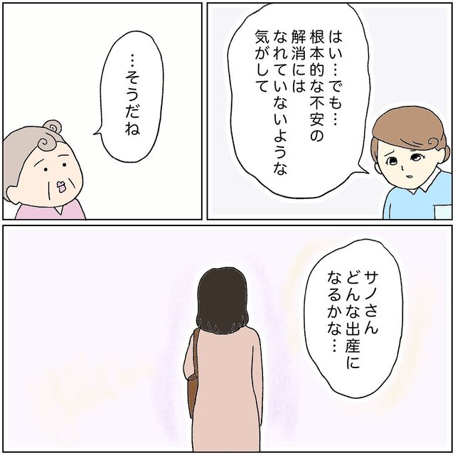 「次々に心配事が湧いてくる」健診の度に同級生に質問をぶつける担当産婦。不安が尽きない理由とは…？【助産師の裏側＃20】