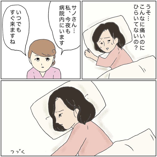 促進剤を投与するもお産が進まない担当産婦。焦りが募る担当産婦に同級生は寄り添うしかなく…【助産師の裏側＃22】