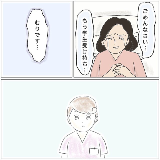 なかなか陣痛が進まない！ずっと続くつらい痛みに、妊婦さんは…「学生受け持ちはもう無理…」と。→助産師の実習生はショックを受け…【助産師の裏側＃23】