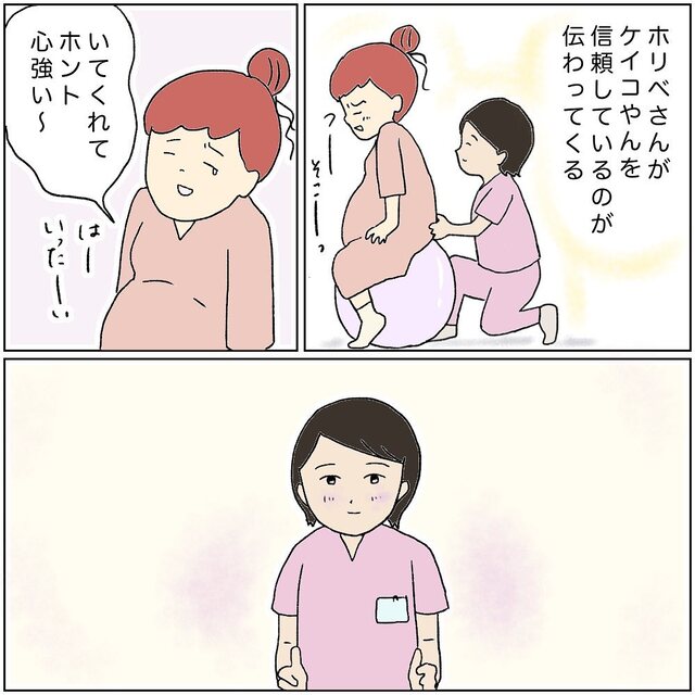 深夜に“破水”で来院した担当産婦に付き添う同級生。担当産婦は同級生を心から信頼し…【助産師の裏側＃25】