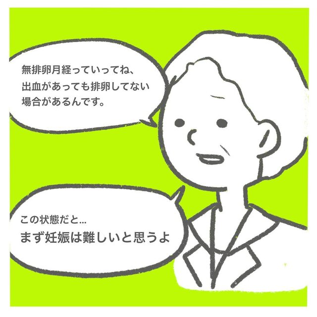 医師『妊娠は難しいと思う』生理はあるのに“無排卵月経”ってなに…？告げられた検査結果に「ショックで言葉が出ないと思う」