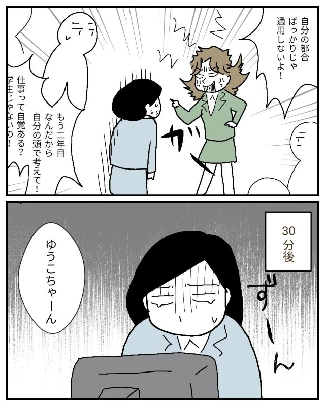 仕事の相談を持ちかけた私を怒鳴り散らかす上司→30分後、上司の“まさかの様子”に唖然！