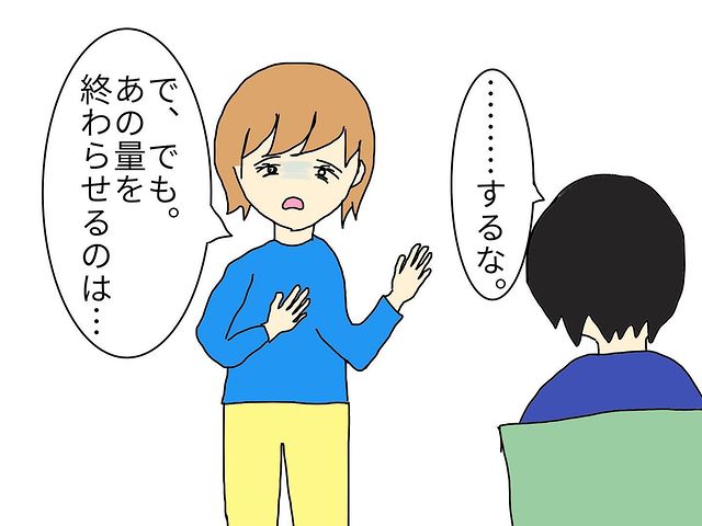 「ありえないだろ！」優しかった職場の先輩が豹変…→仕事の進捗を伝えるとさらに“辛辣な発言”が！